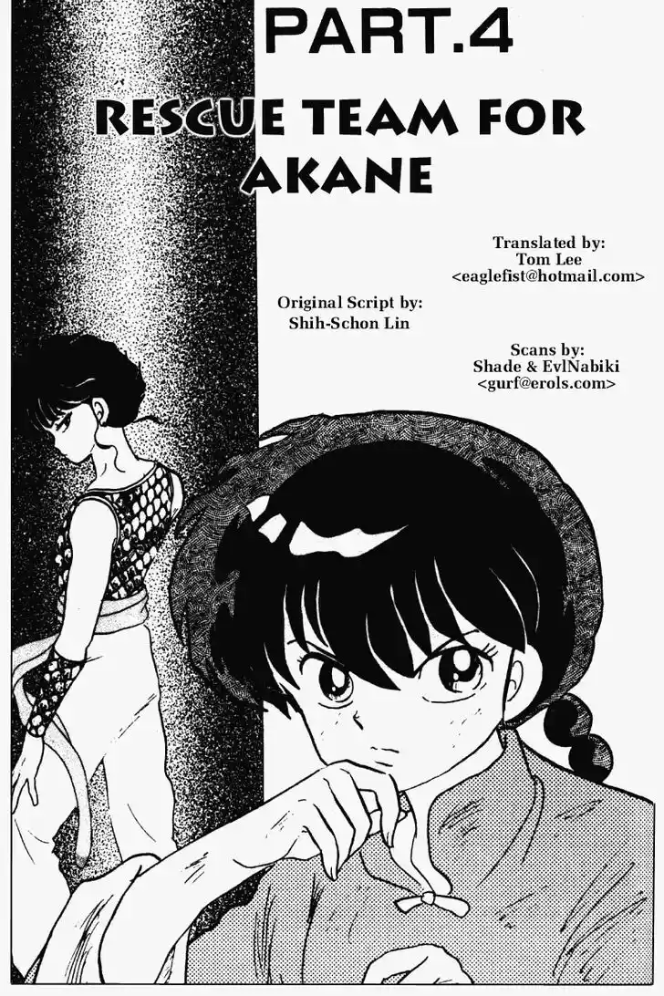 Ranma 1/2 dj - Kero Hon Vol.18 Ch.183