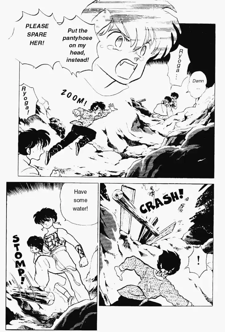 Ranma 1/2 dj - Kero Hon Vol.18 Ch.184