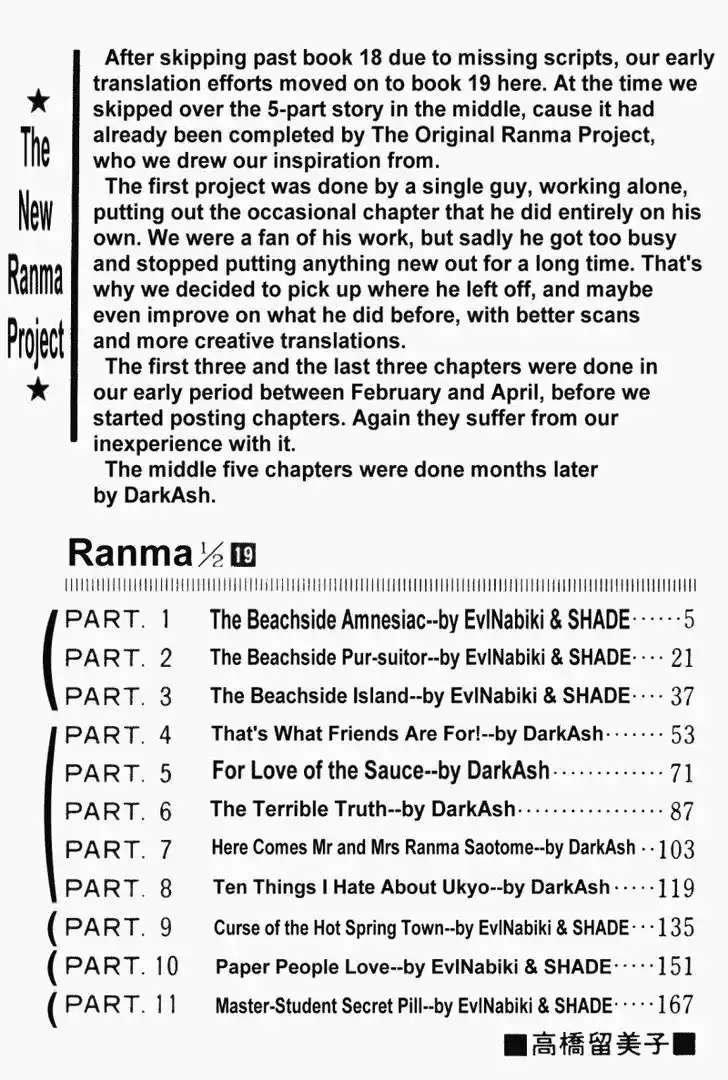 Ranma 1/2 dj - Kero Hon Vol.19 Ch.191