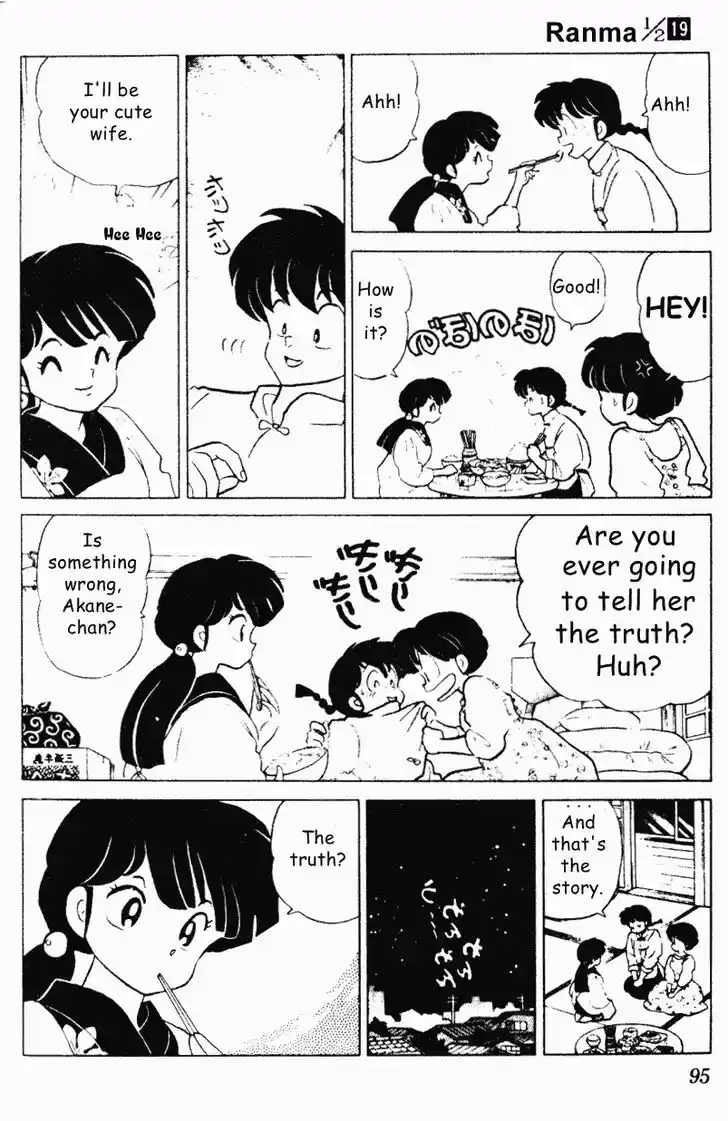 Ranma 1/2 dj - Kero Hon Vol.19 Ch.196