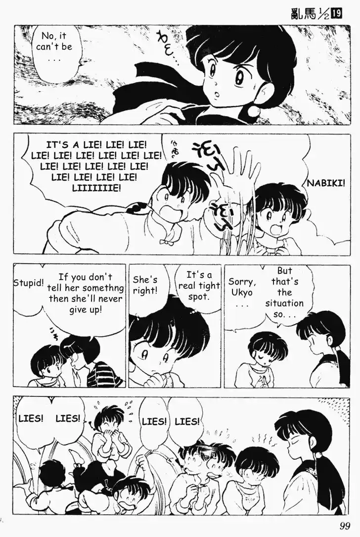 Ranma 1/2 dj - Kero Hon Vol.19 Ch.196