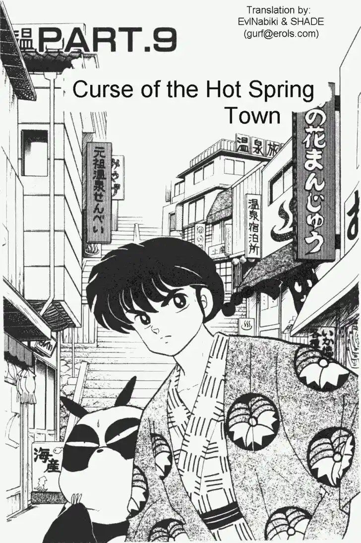 Ranma 1/2 dj - Kero Hon Vol.19 Ch.199