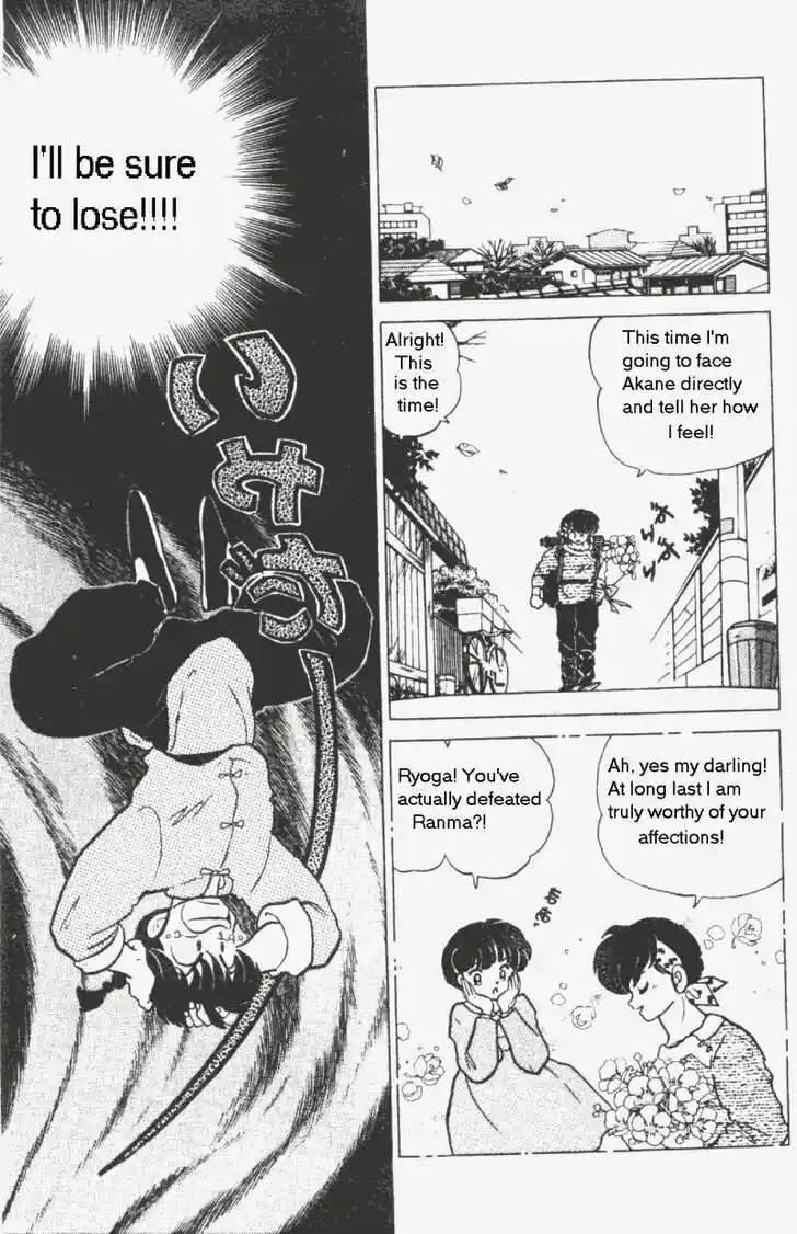 Ranma 1/2 dj - Kero Hon Vol.20 Ch.203