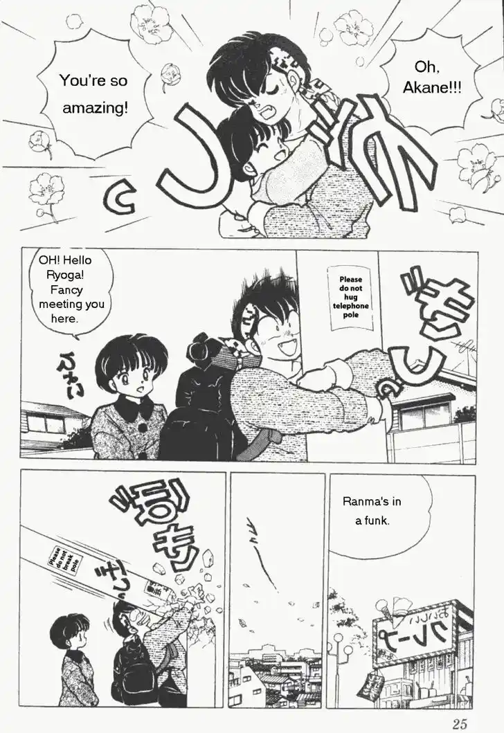 Ranma 1/2 dj - Kero Hon Vol.20 Ch.203
