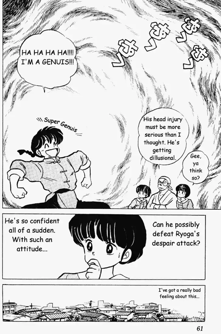 Ranma 1/2 dj - Kero Hon Vol.20 Ch.205