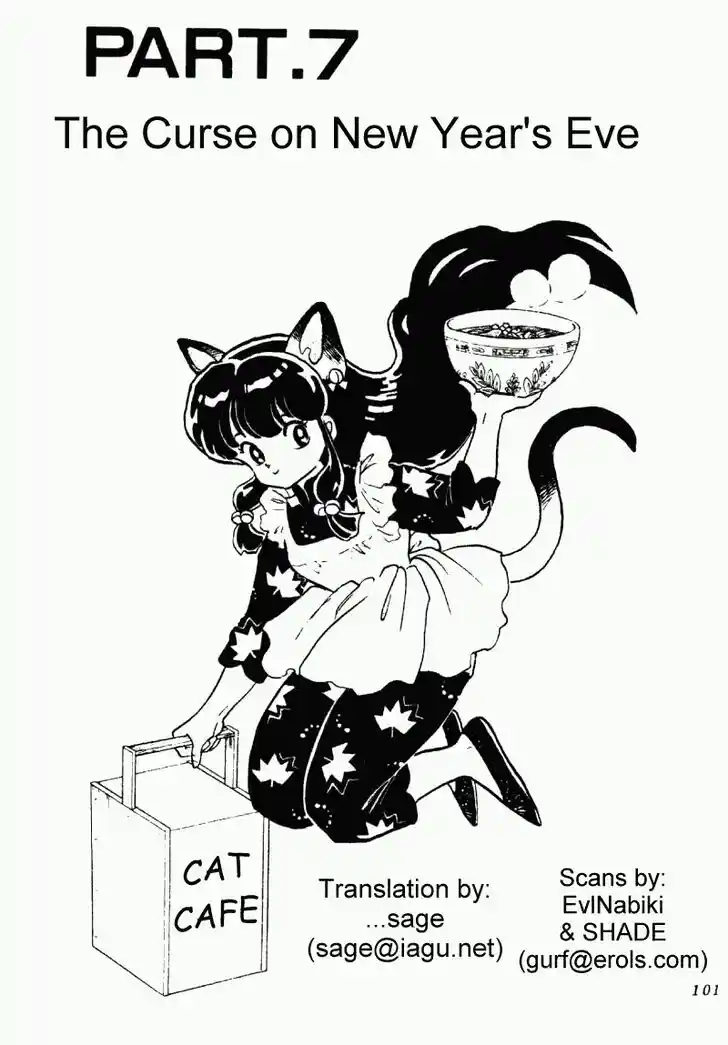 Ranma 1/2 dj - Kero Hon Vol.20 Ch.208