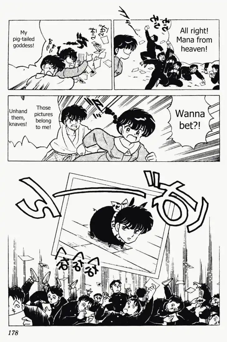 Ranma 1/2 dj - Kero Hon Vol.20 Ch.212