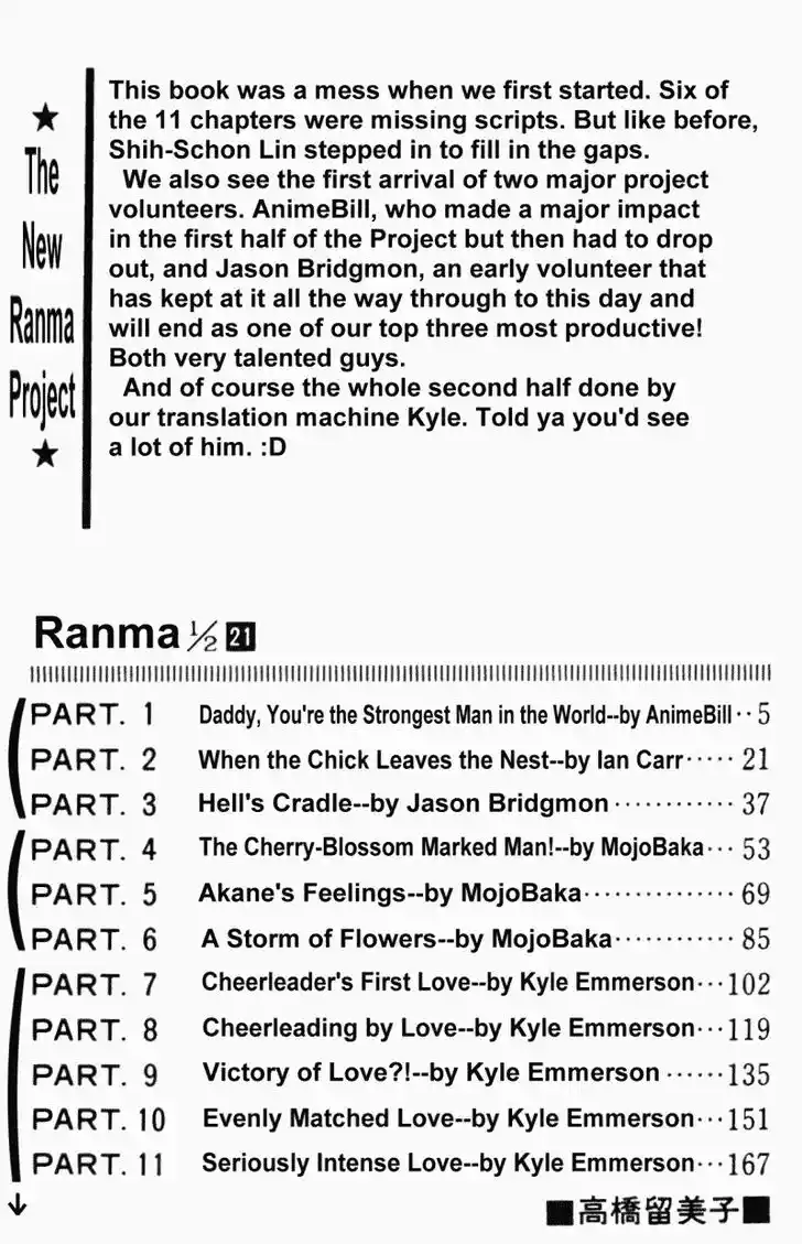 Ranma 1/2 dj - Kero Hon Vol.21 Ch.213