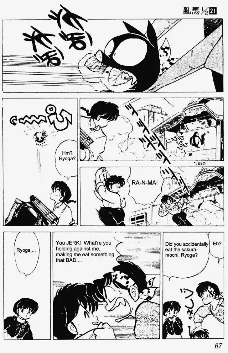 Ranma 1/2 dj - Kero Hon Vol.21 Ch.216