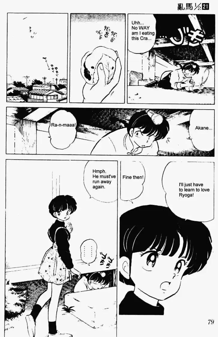 Ranma 1/2 dj - Kero Hon Vol.21 Ch.217