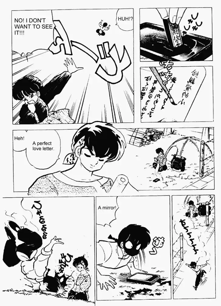 Ranma 1/2 dj - Kero Hon Vol.21 Ch.218