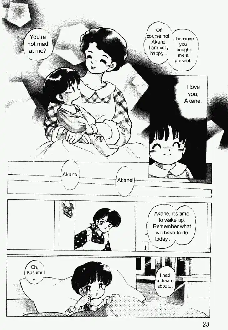 Ranma 1/2 dj - Kero Hon Vol.22 Ch.225