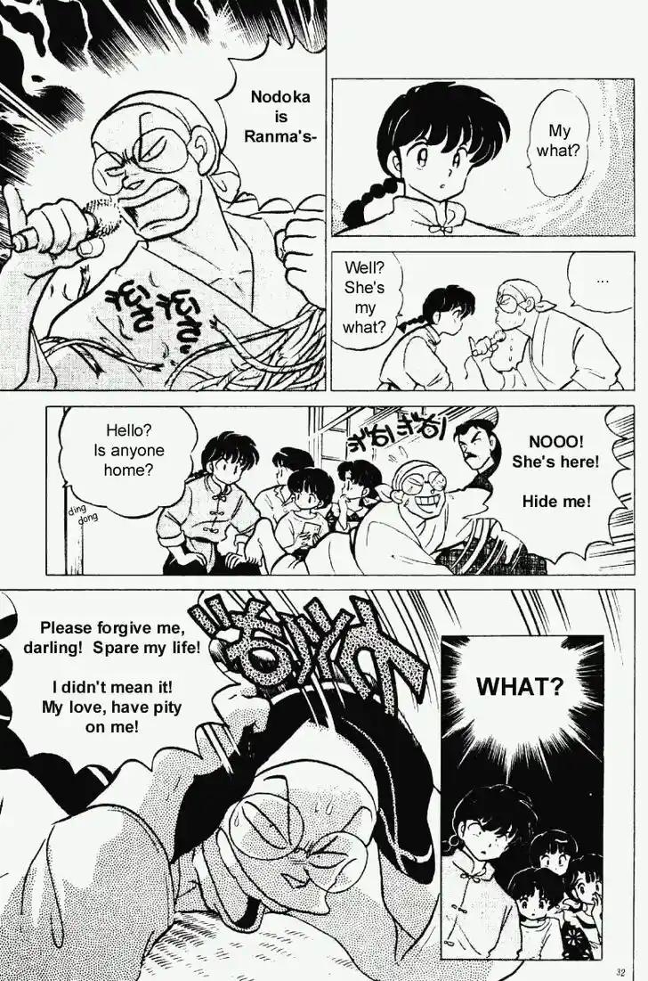 Ranma 1/2 dj - Kero Hon Vol.22 Ch.225