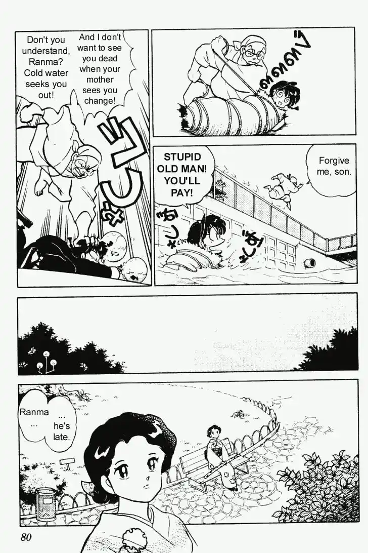 Ranma 1/2 dj - Kero Hon Vol.22 Ch.228