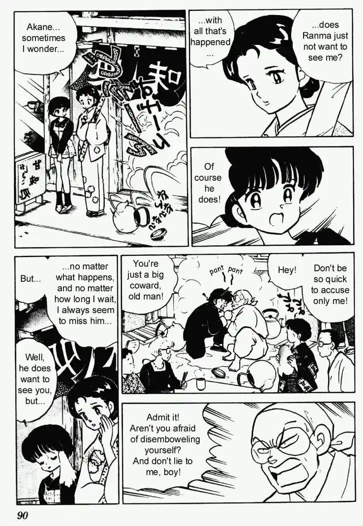 Ranma 1/2 dj - Kero Hon Vol.22 Ch.229
