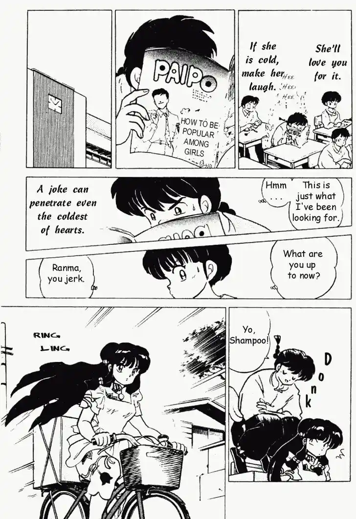 Ranma 1/2 dj - Kero Hon Vol.22 Ch.231