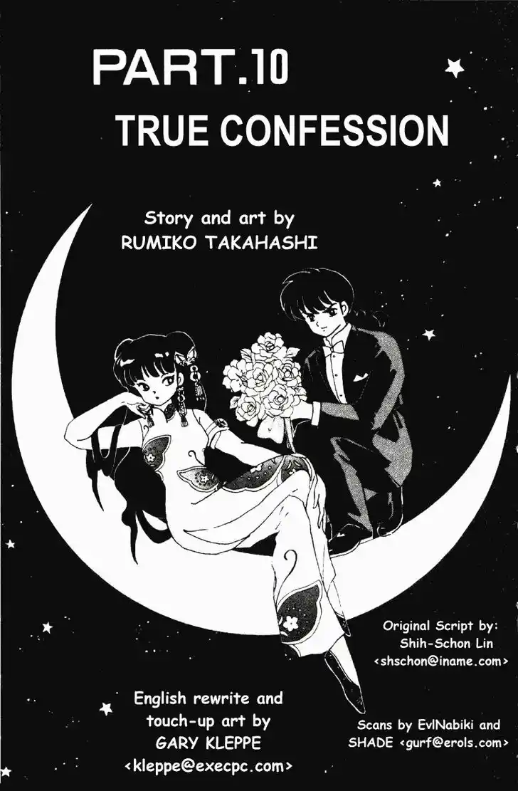 Ranma 1/2 dj - Kero Hon Vol.22 Ch.233