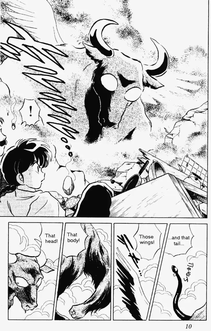 Ranma 1/2 dj - Kero Hon Vol.23 Ch.235
