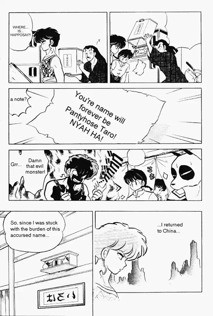 Ranma 1/2 dj - Kero Hon Vol.23 Ch.235