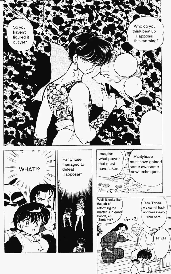 Ranma 1/2 dj - Kero Hon Vol.23 Ch.235