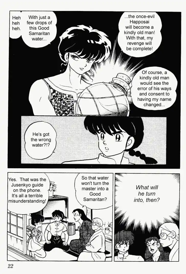 Ranma 1/2 dj - Kero Hon Vol.23 Ch.236