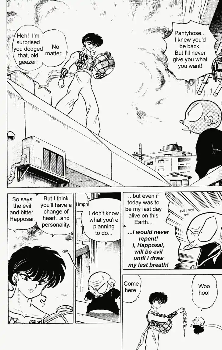 Ranma 1/2 dj - Kero Hon Vol.23 Ch.236