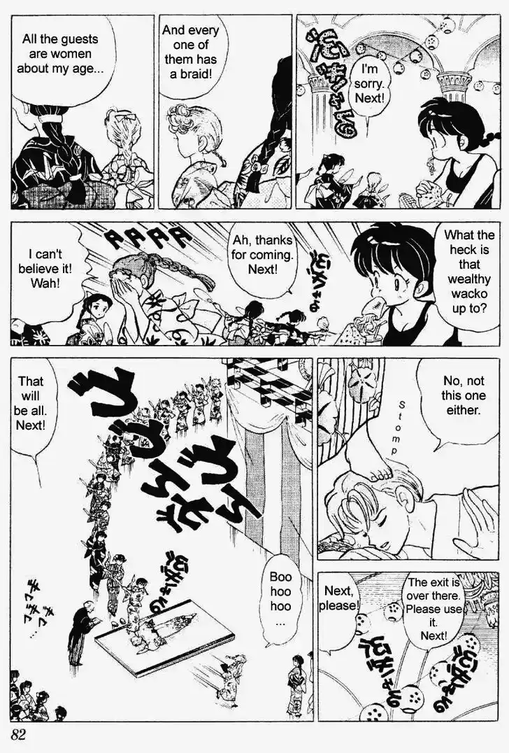 Ranma 1/2 dj - Kero Hon Vol.23 Ch.239