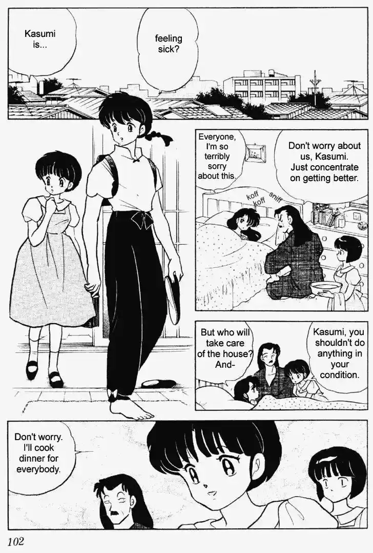 Ranma 1/2 dj - Kero Hon Vol.23 Ch.241