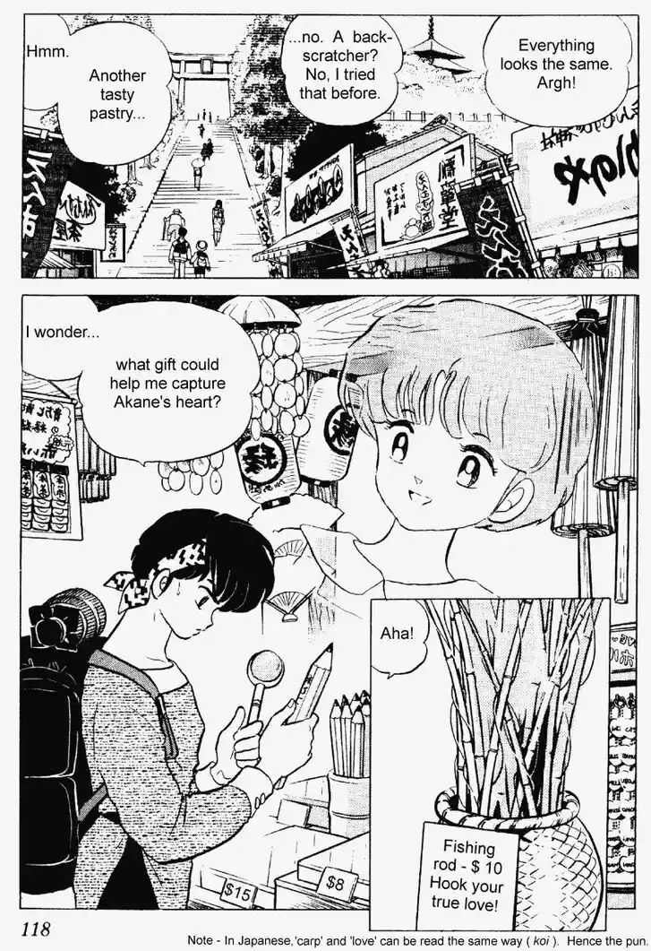 Ranma 1/2 dj - Kero Hon Vol.23 Ch.242
