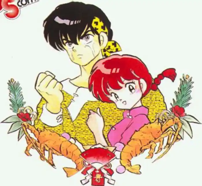 Ranma 1/2 dj - Kero Hon Vol.23 Ch.245