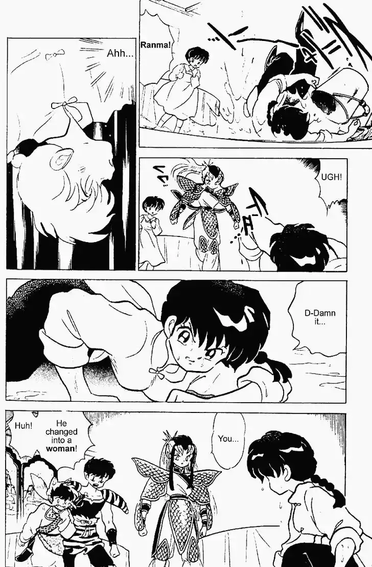 Ranma 1/2 dj - Kero Hon Vol.24 Ch.247