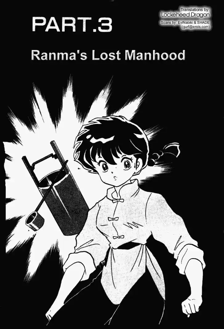 Ranma 1/2 dj - Kero Hon Vol.24 Ch.248