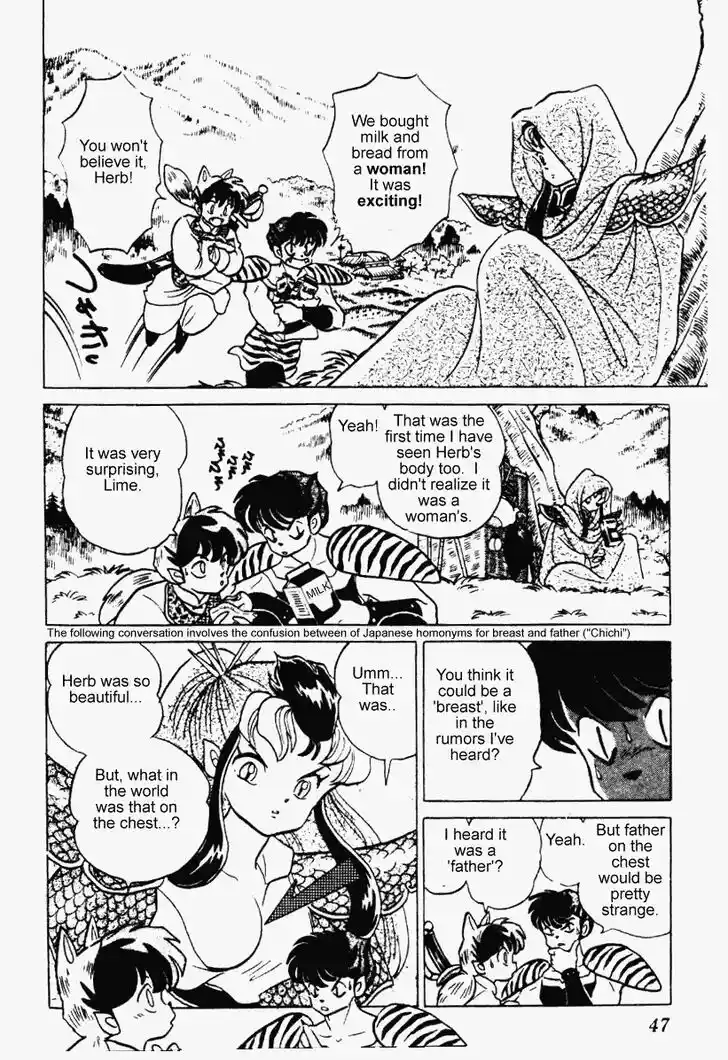 Ranma 1/2 dj - Kero Hon Vol.24 Ch.248
