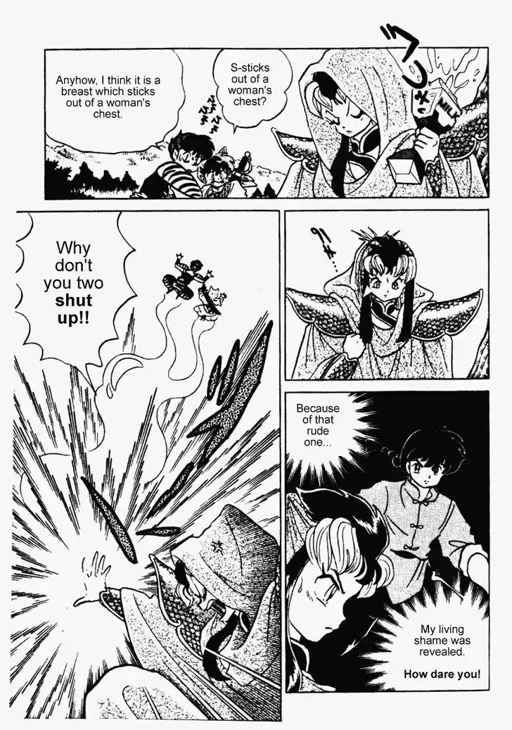 Ranma 1/2 dj - Kero Hon Vol.24 Ch.248