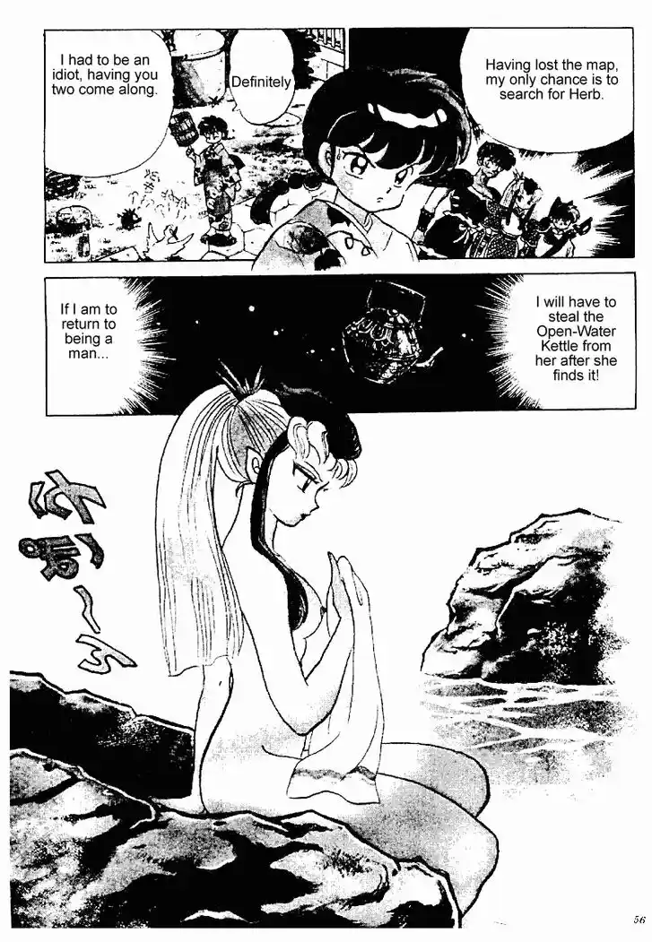 Ranma 1/2 dj - Kero Hon Vol.24 Ch.249