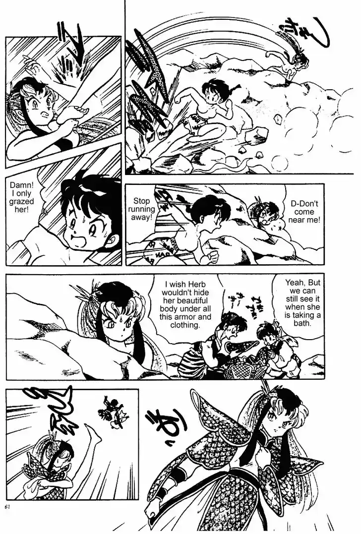 Ranma 1/2 dj - Kero Hon Vol.24 Ch.249