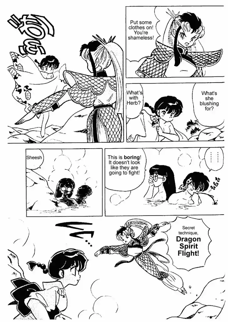 Ranma 1/2 dj - Kero Hon Vol.24 Ch.249
