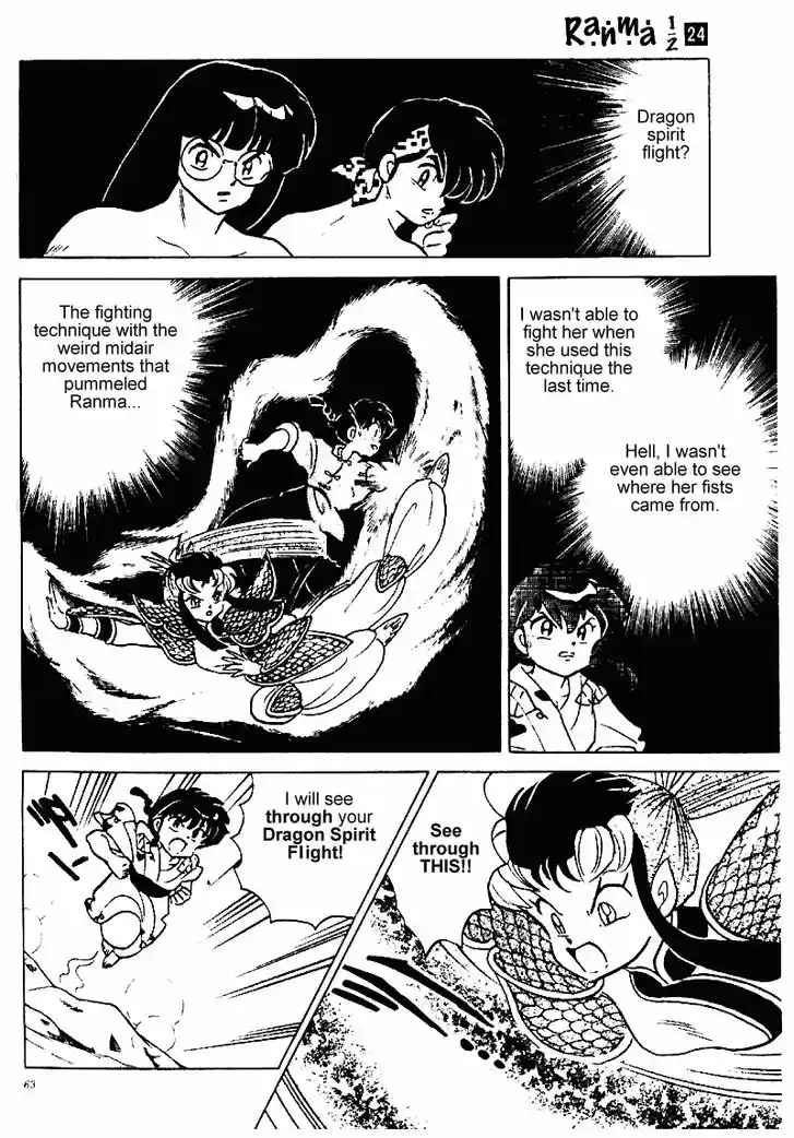 Ranma 1/2 dj - Kero Hon Vol.24 Ch.249
