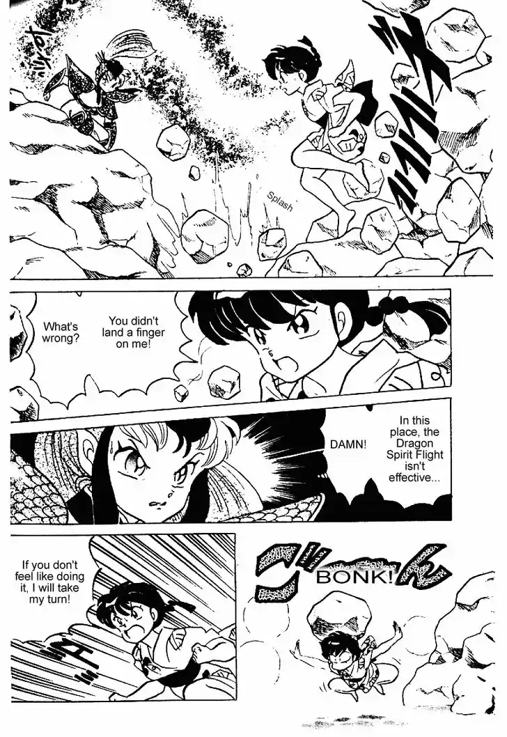 Ranma 1/2 dj - Kero Hon Vol.24 Ch.249