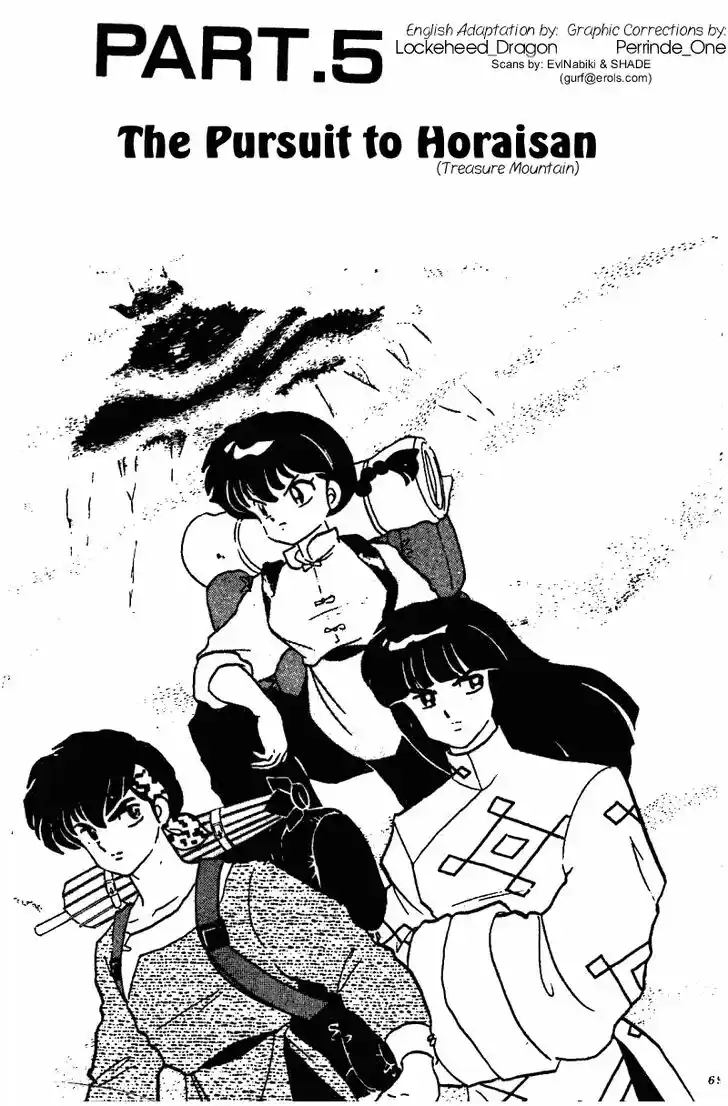 Ranma 1/2 dj - Kero Hon Vol.24 Ch.250