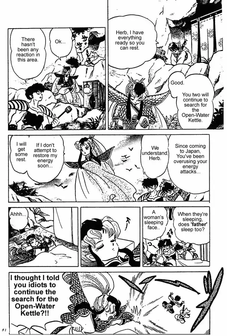 Ranma 1/2 dj - Kero Hon Vol.24 Ch.250