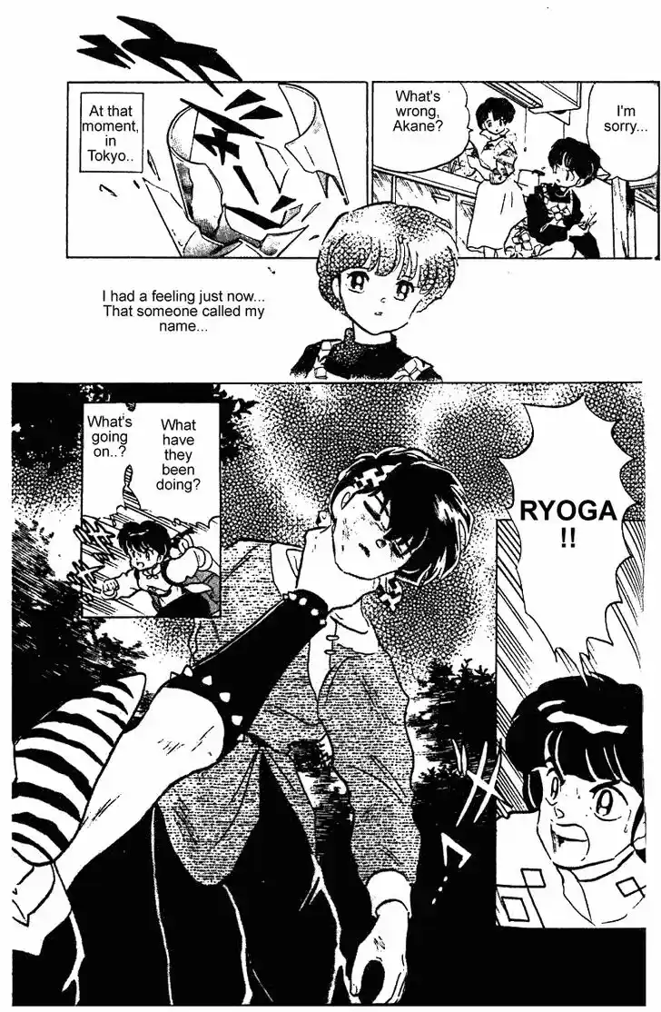 Ranma 1/2 dj - Kero Hon Vol.24 Ch.251