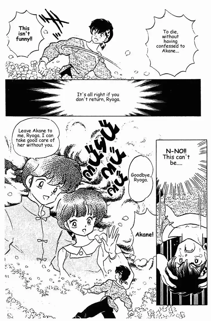 Ranma 1/2 dj - Kero Hon Vol.24 Ch.252