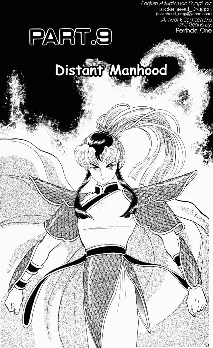 Ranma 1/2 dj - Kero Hon Vol.24 Ch.254