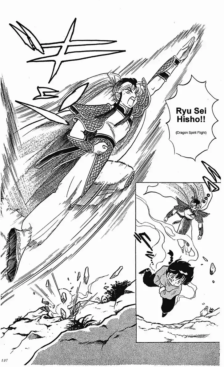 Ranma 1/2 dj - Kero Hon Vol.24 Ch.254