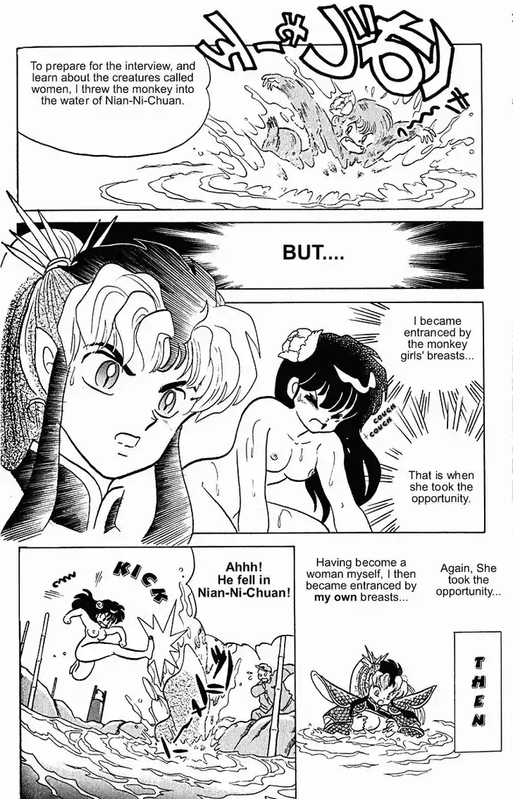 Ranma 1/2 dj - Kero Hon Vol.24 Ch.255