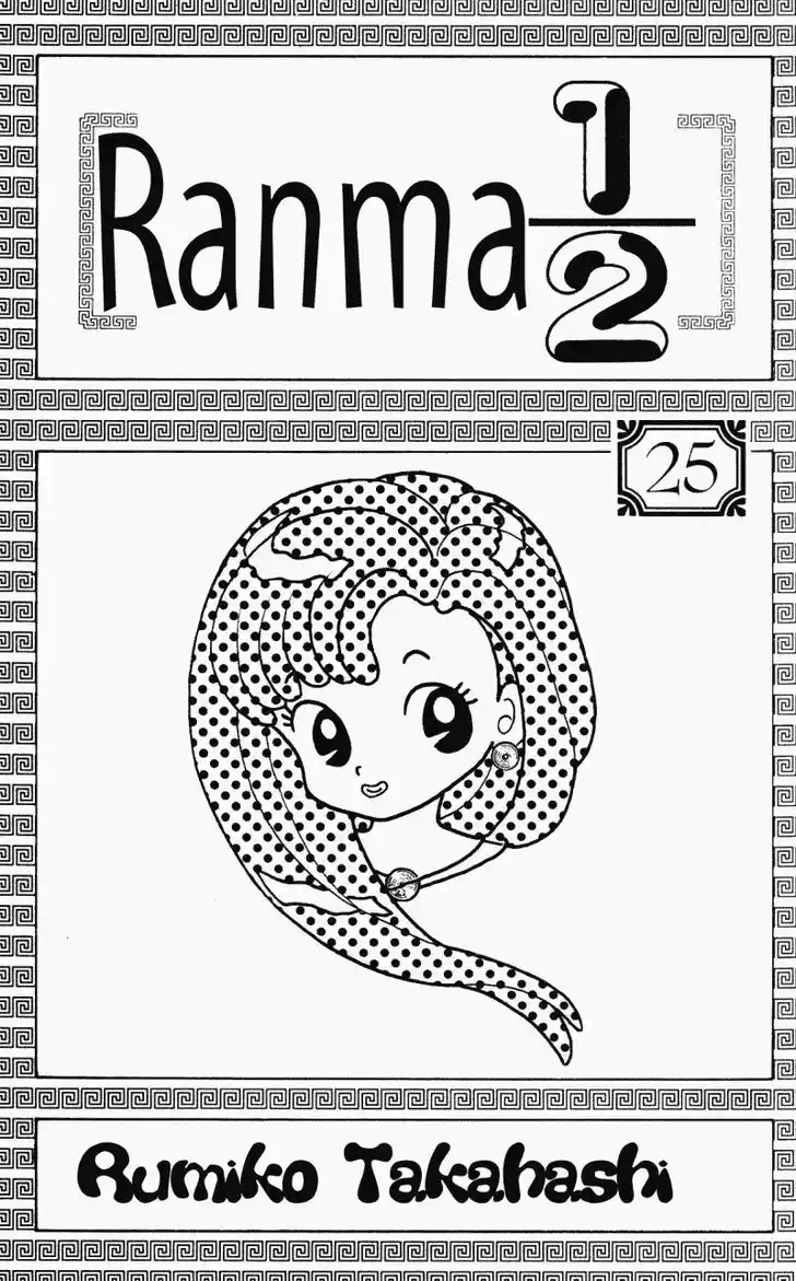 Ranma 1/2 dj - Kero Hon Vol.25 Ch.257