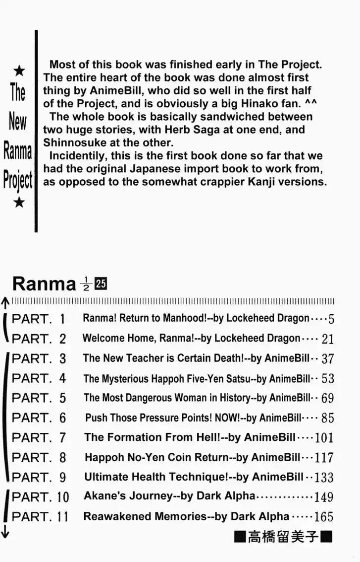 Ranma 1/2 dj - Kero Hon Vol.25 Ch.257