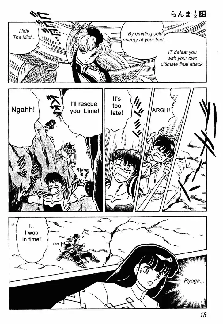 Ranma 1/2 dj - Kero Hon Vol.25 Ch.257