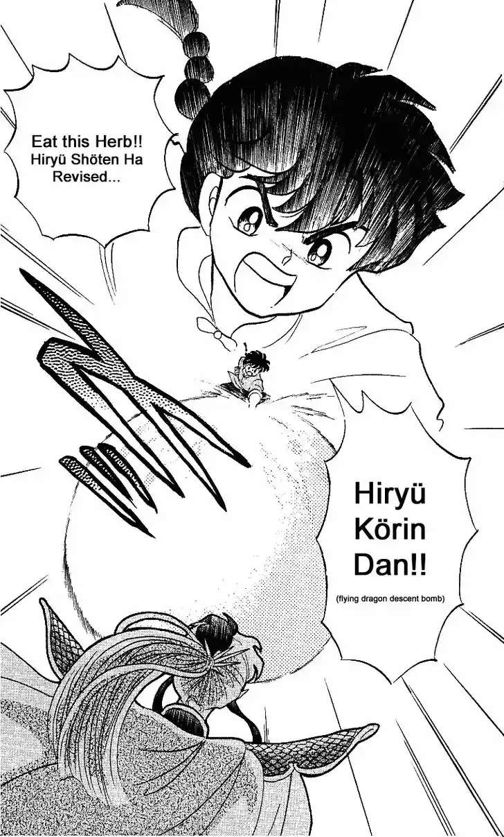 Ranma 1/2 dj - Kero Hon Vol.25 Ch.257
